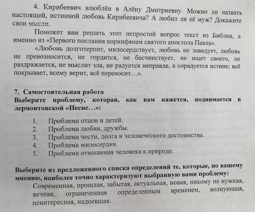 Очень нужна до конца дня!!Работа по поэме Лермонтова