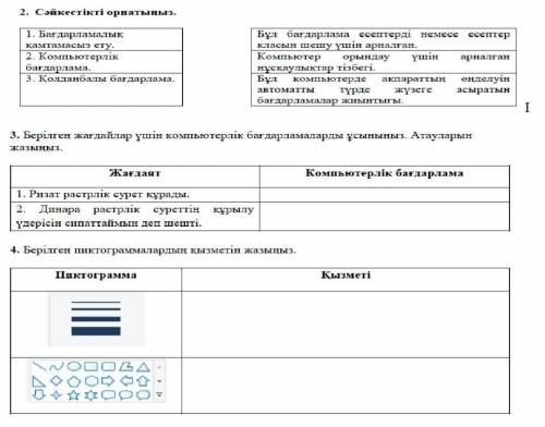 чем сможете не надо повторить ответ и не писать другое только честно ​