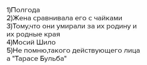 Тарас бульба вопросы по тексту 1 О чем рассказывал Янкель тарасу 2 какую причину ухода андрия в горо