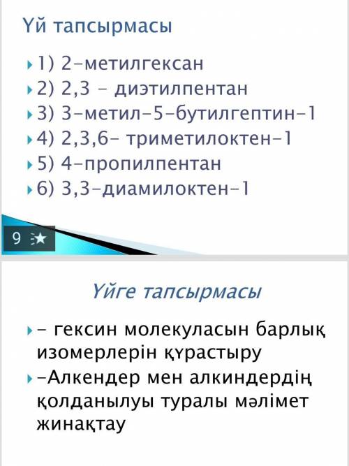 тут нужно структурная формула ​