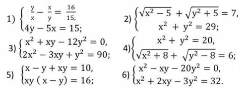 Нужно решить систему уравнений с подробным решением