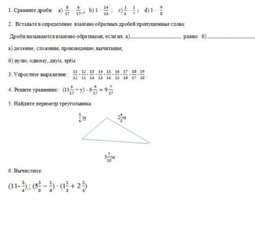 Очень сдавать матешу ребята