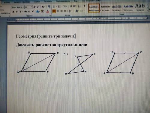 Доказать равенство треугольников Желательно с решением)