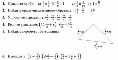 Соч по математике пятый класс Скажите как делать ​