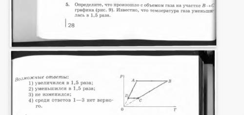 Распишите почему получился именно такой ответ Какие физические параметры у двух тел обязательно долж