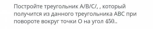 с заданием по геометрии (К сожалению все мои закончились, и я не могу предложить больше)​