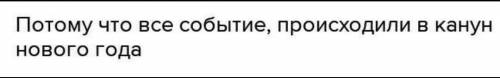 Почему Мышиный король захотел отобрать у Мари весь сахар?Как этот поворот связан с жанром литературн