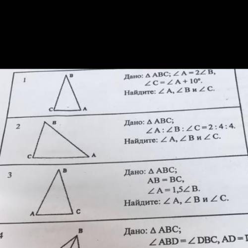 1 и 2 сделать геметрия