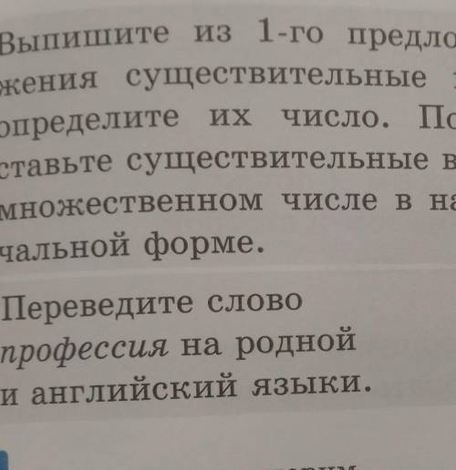 Прочитать тексты ,выполнить работу в группах, стр. 140​