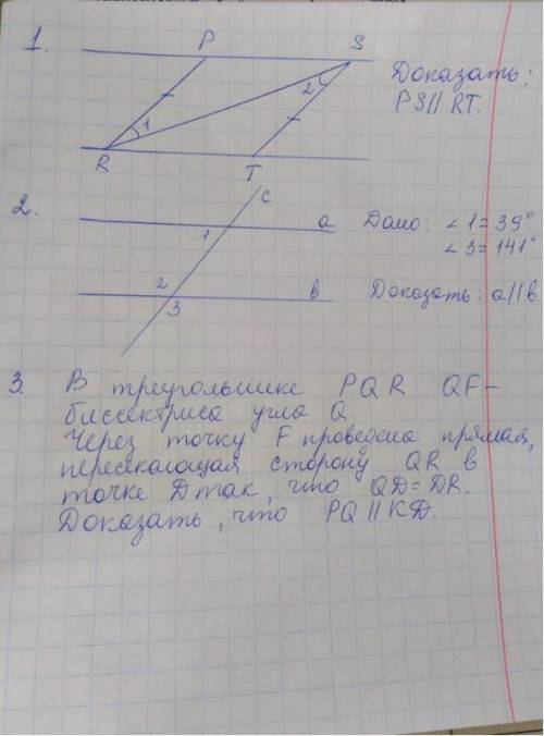 Д/З по геометрии 7 класс