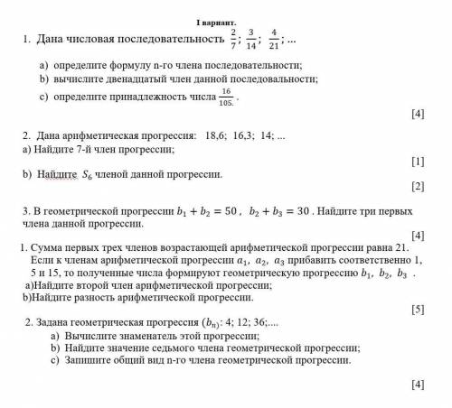 сделать соч по алгебре за 9 класс нужно сдать. Хотя бы что-нибудь​