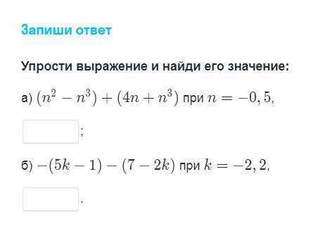 АлГеБрА 7кл. трехчлены...