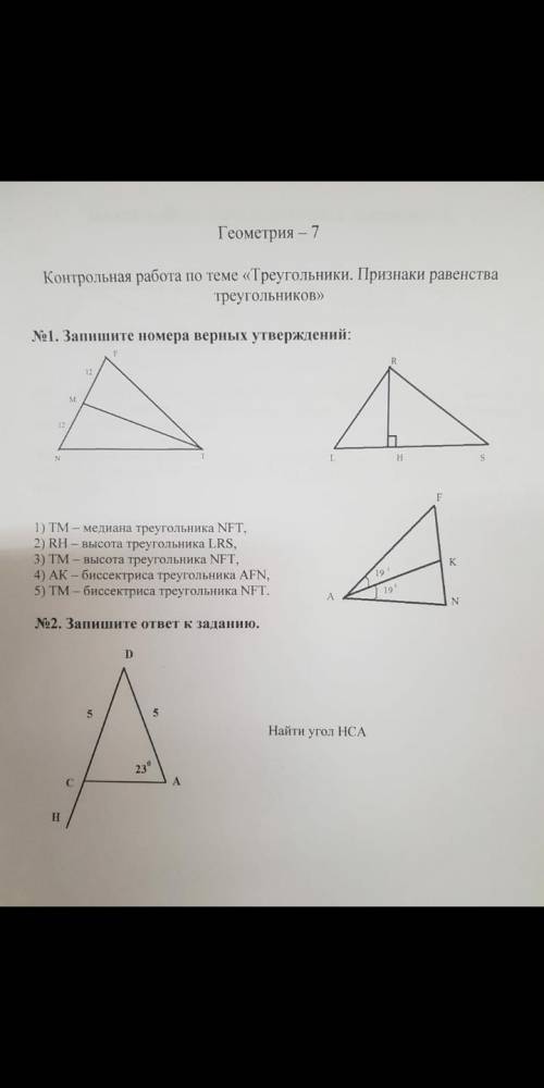 нужны ответы,очень с решениями.