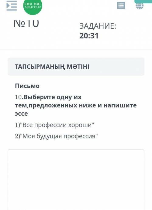 Выберите одну из приложения напишите эссе​