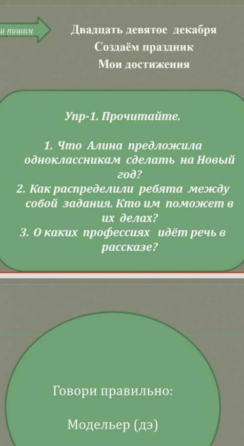 1. Скоро новый год и Алина приложила одну власником оставь эти сказу сказку Морозко на современный л