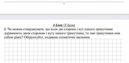 задание на украинском языке​