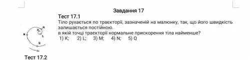 От Знайти період коливань тонкого обруча, підвішеного на цвях. Радіус обруча R = 30 см2. Добротність