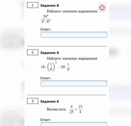 Напишите только ответ.