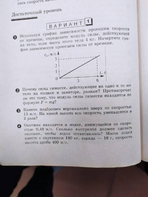 Решите Надо чтоб в задача было дано