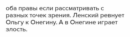 Что значит быть честным самим с собой? Печорин Онегин План: вступление Аргумент 1 Аргумент 2 Вывод А