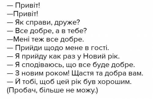 Скласти діалог 20+20 реплік в художньому музеї з дієприкметниковими зворотами