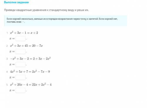 решить уравнения. алгебра 8 класс
