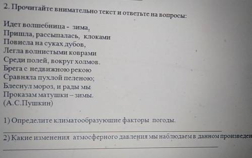 Прочитайте внимательно текст и ответьте на вопросы​