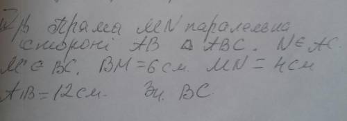 Геометрія потрібен розвязок