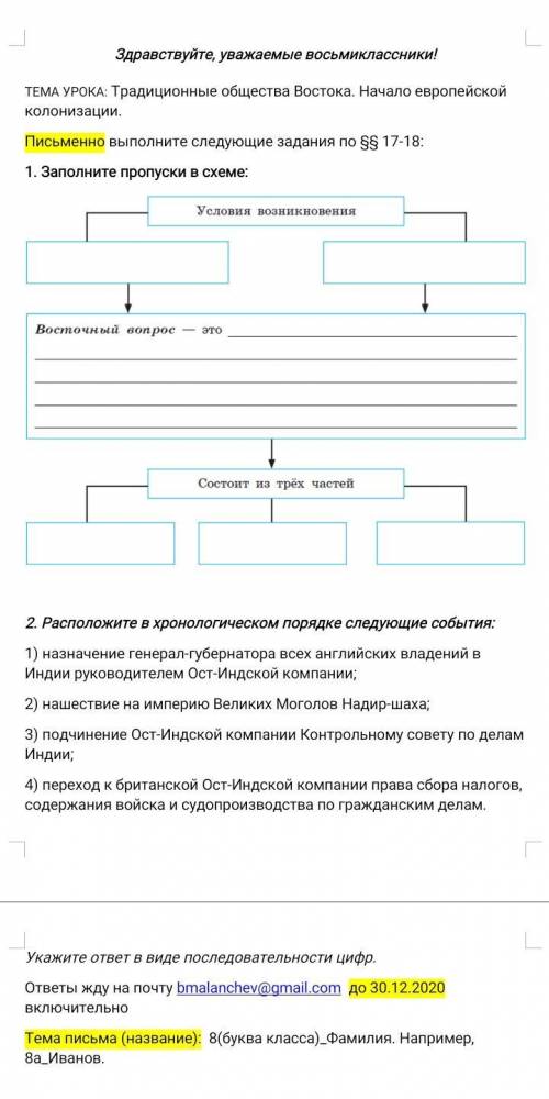 очень Надо сделать 2 задание и в 1 задании назвать условия возникновения.