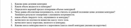 с физикой 7 класс. Я хорошо знаю физику по теориям, но вычисления вызывают большие трудности.