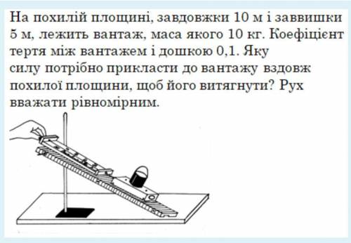 ( в прикрепленном ) Варианты ответа: 58,6 Н 42,8 Н 24,5 Н 72,4 Н