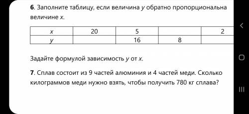 РЕШИТЕ ЗАДАНИЕ ПО БЫСТРЕЕ Номер 6