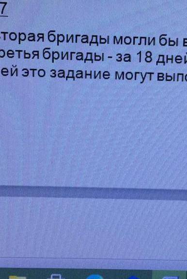 1)первый мастер выполняет работа за 36 часов а второй эту же работу выполняет за 12 часов . За сколь