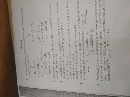 ОКР по химии надо решить первое и второе задание в 3 и 4 варианте вас заранее приогроменное