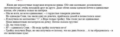 Составьте два вопроса по прочитанному тексту.​