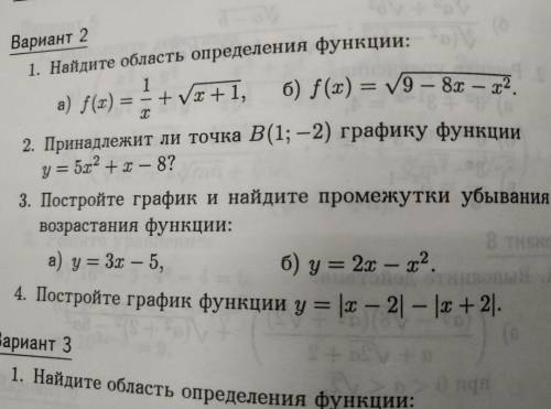 Не понимаю, как решить задание 4: начертить график функции y= |x-2| - |x+2|