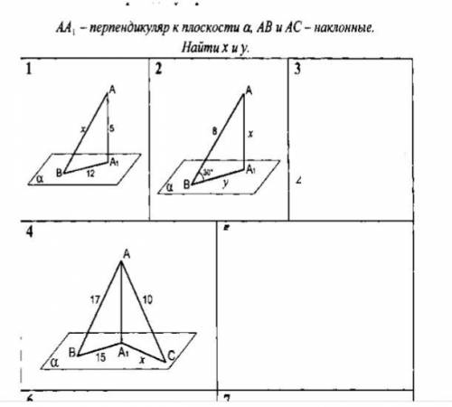 Тема: перпендикуляр и наклонная Решите если можно то с объяснениями