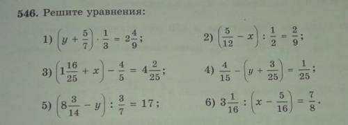 Решите уравнение по математике