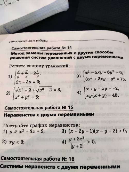 решите самомостоятельную 14