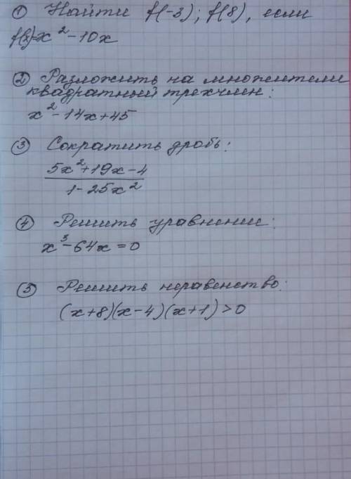 Решайте только на листе, не надо через приложение, полное решение! ​