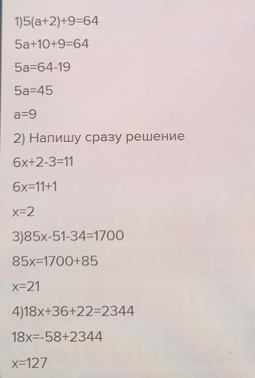 быстрее номер 398, 399, 400, 401, please