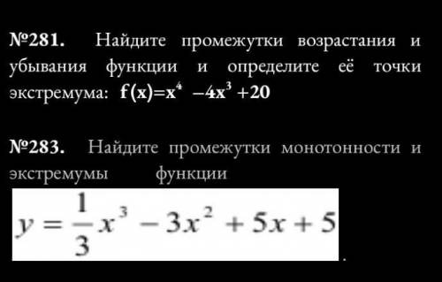 Найдите промежутки возрастания и убывания функции и определите её точки экстремума: f(x)=x4 –4x3 +20