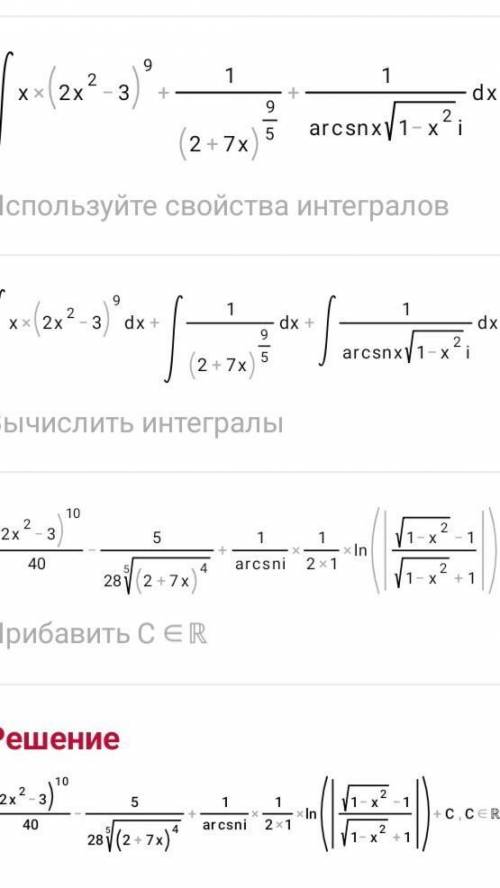 Найти неопределенный интеграл