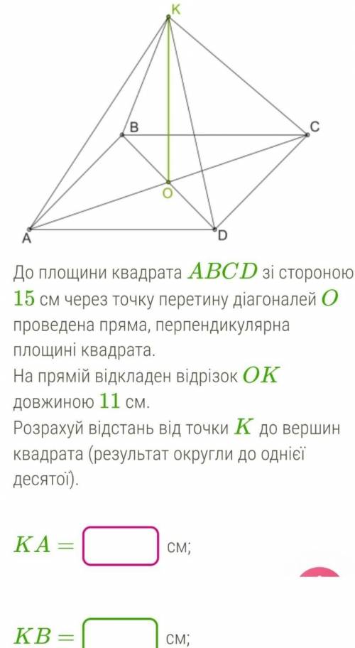 Там ещё в низу KC=, KD=. ​