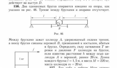 Здравствуйте прийти к ответу. В первом изображении ответ, а во втором задача.