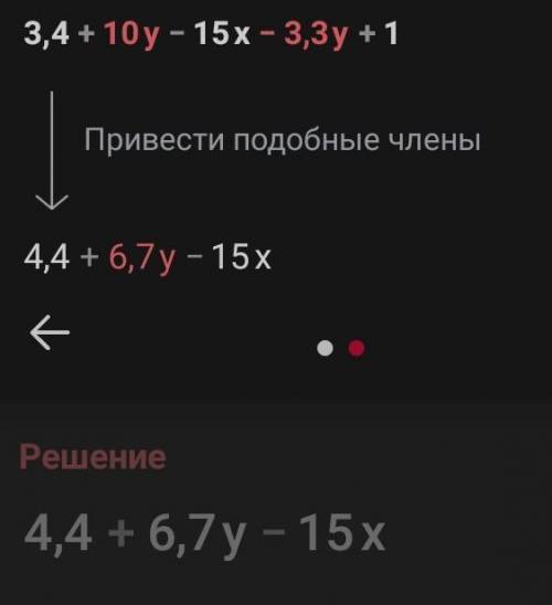 3,4x+10y−15x−3,3y+1 Никто не