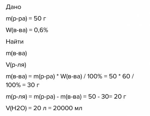 Химия. Найти объем воды и кислоты HNO3​