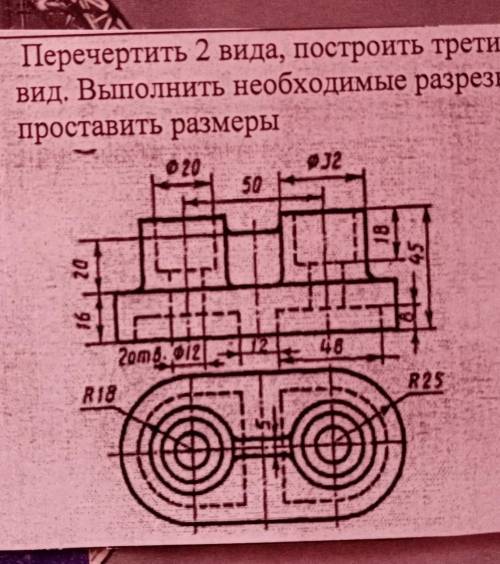 построить 3 вид и выполнить необходимые разрезы​