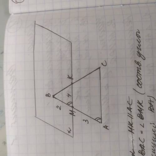 Известно, что плоскость альфа параллельна AC. Как доказать, что AC параллельна MK?