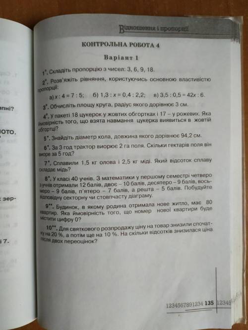 КАК ДЕЛАТЬ ЭТУ КОНТРОЛЬНУЮ? (Меня не было весь семестр в школе)